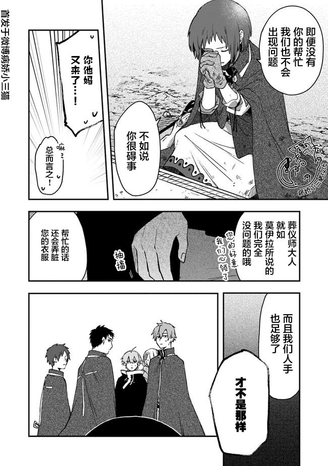 7话6