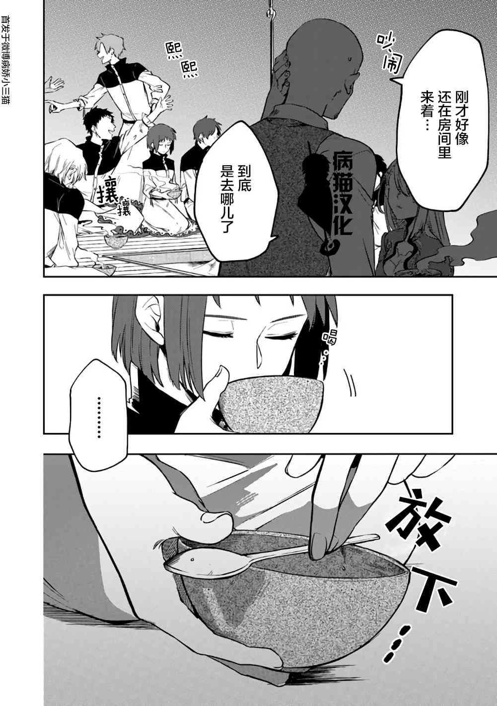 8话1