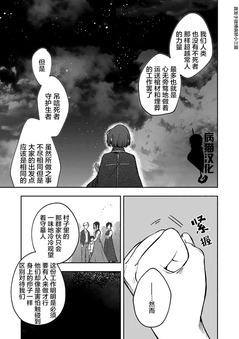 8话10