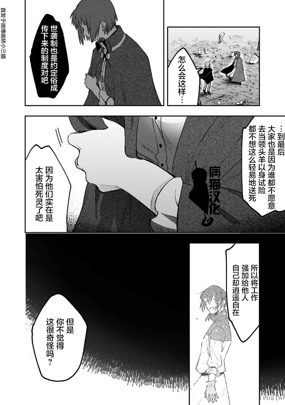 8话11