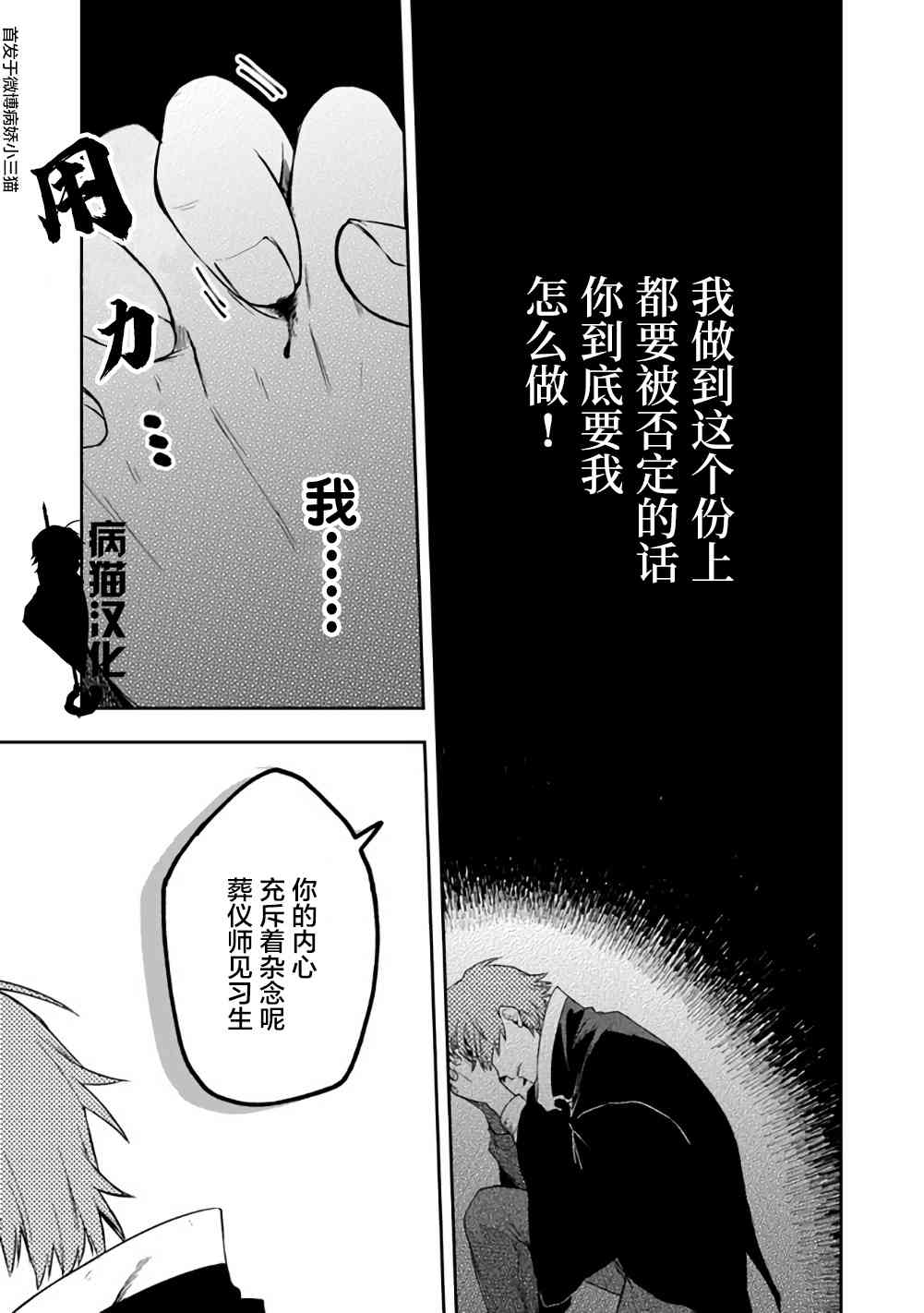8话6