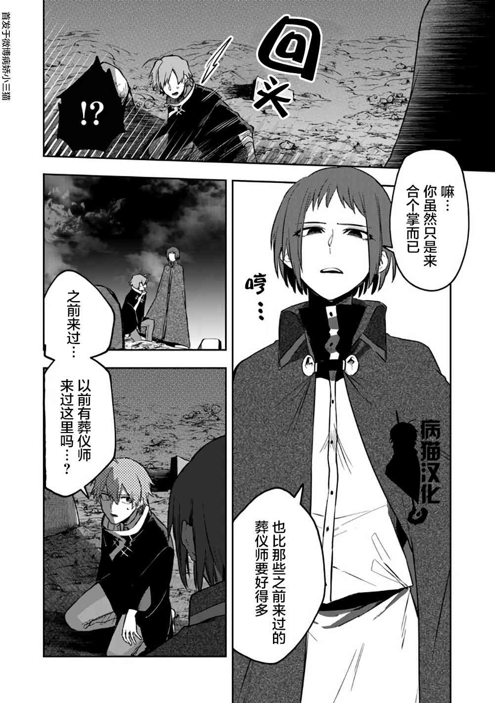8话7
