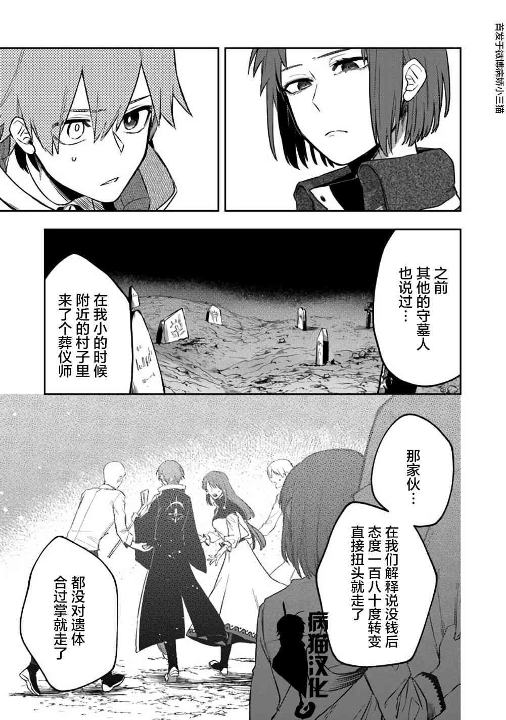 8话8