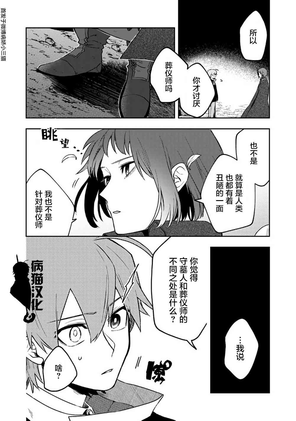8话9