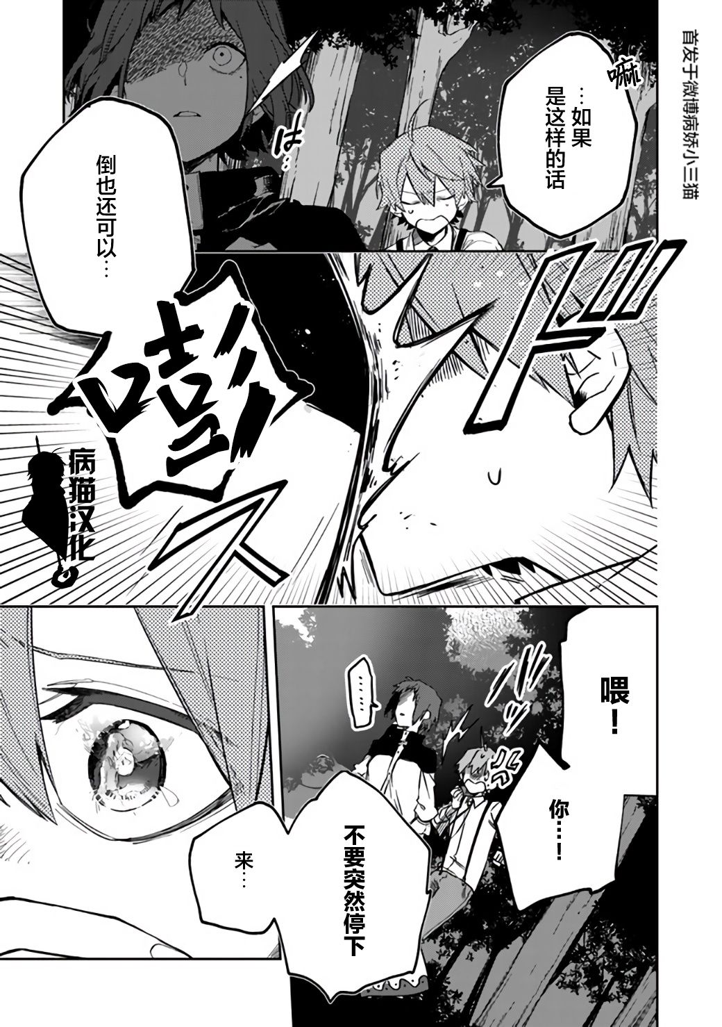 11话8