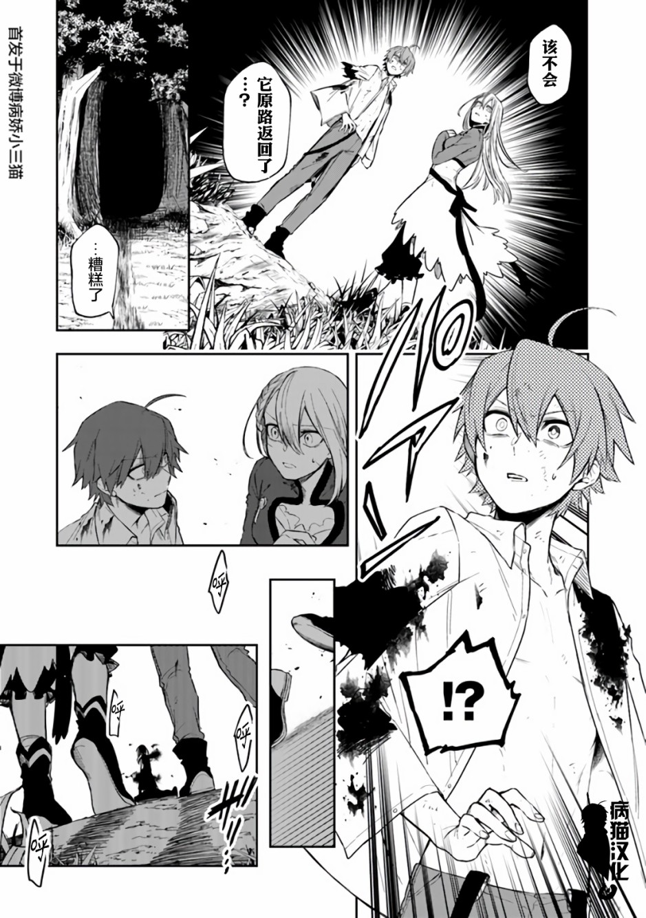17话8