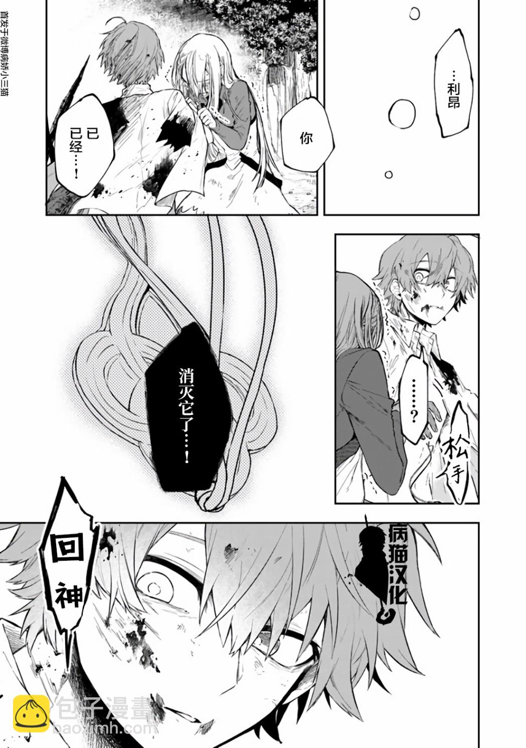 19话6