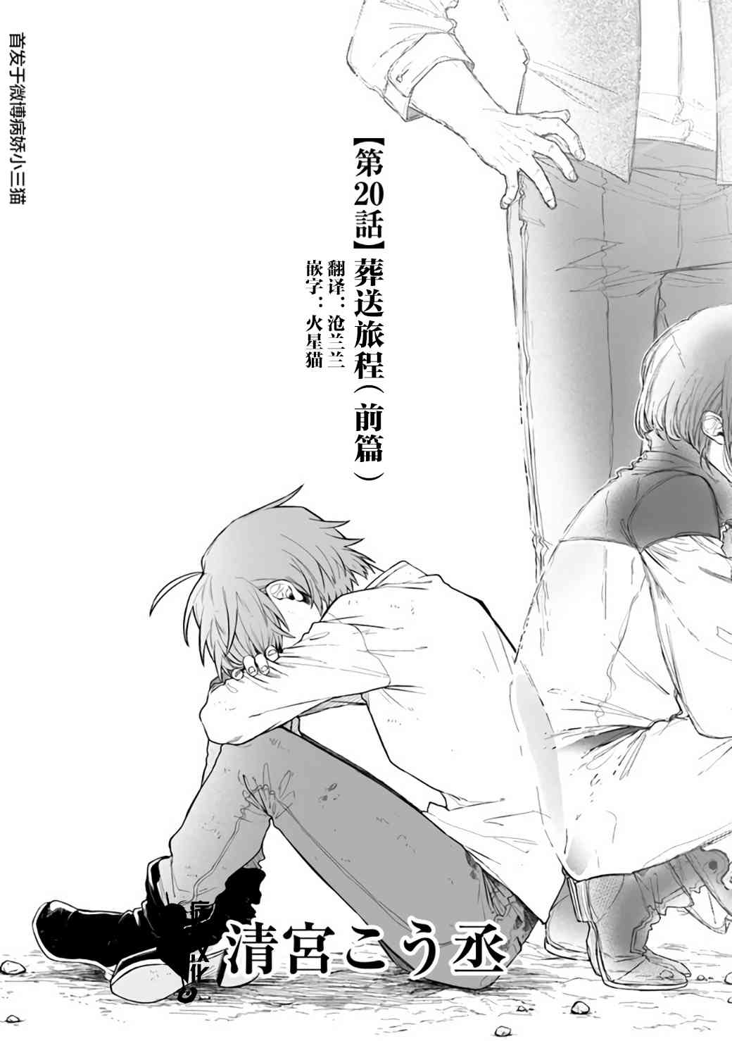 20话2