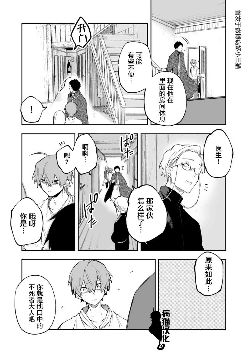 20话6