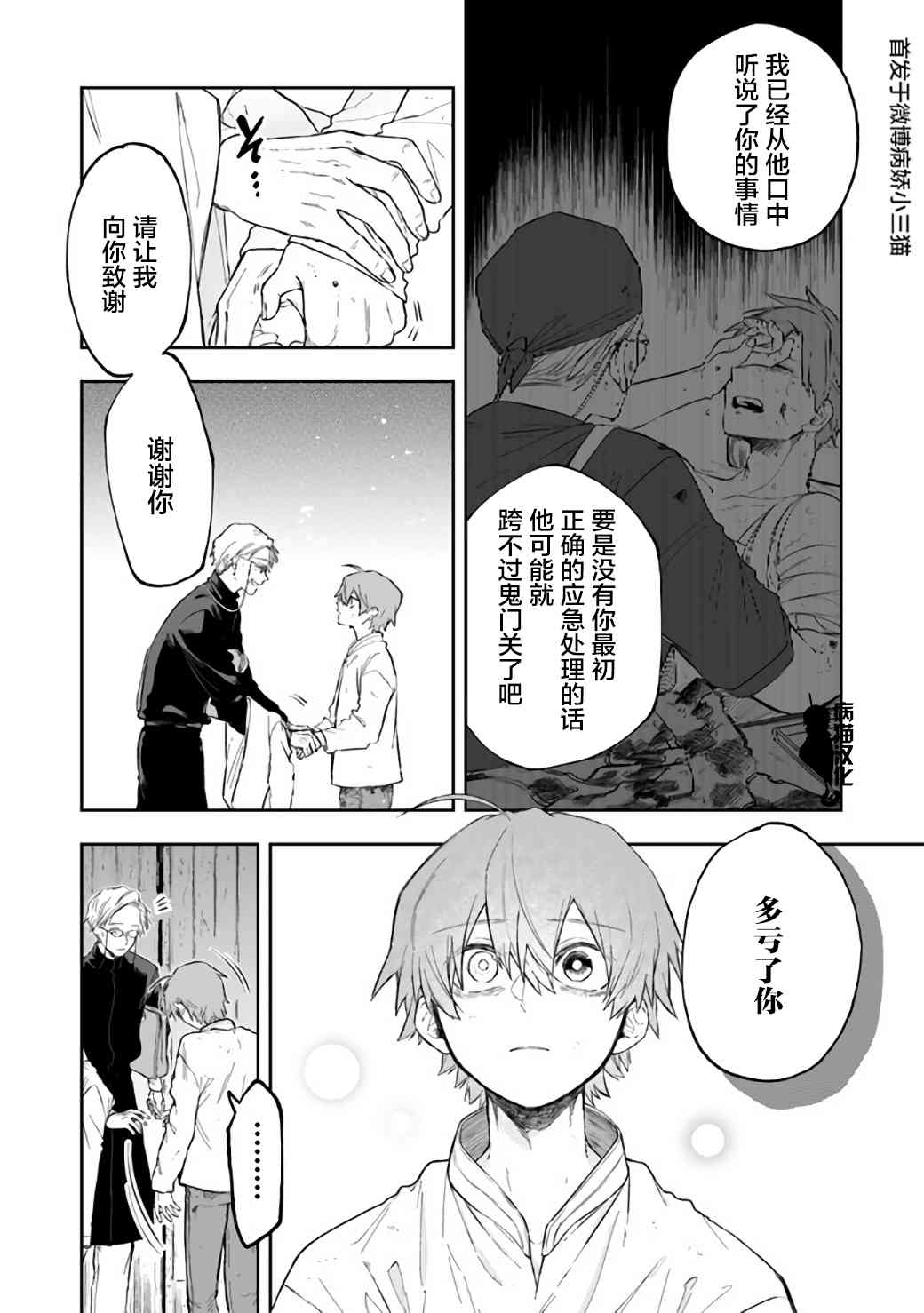 20话7