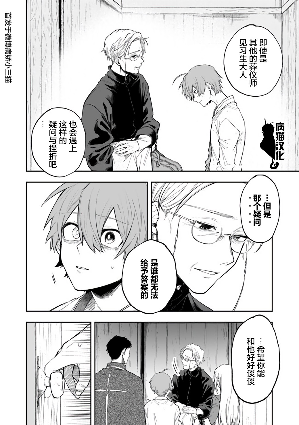 20话9