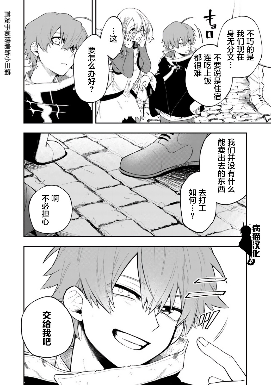 24话3