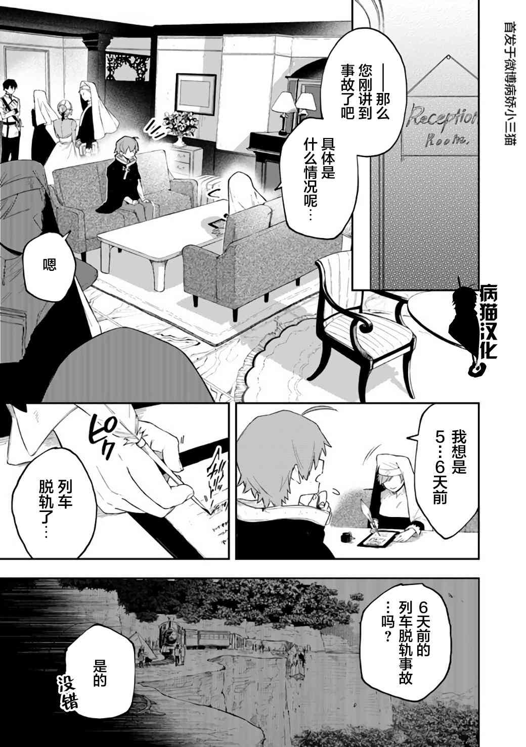 24话8