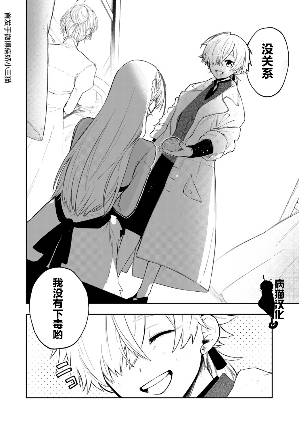 25话3