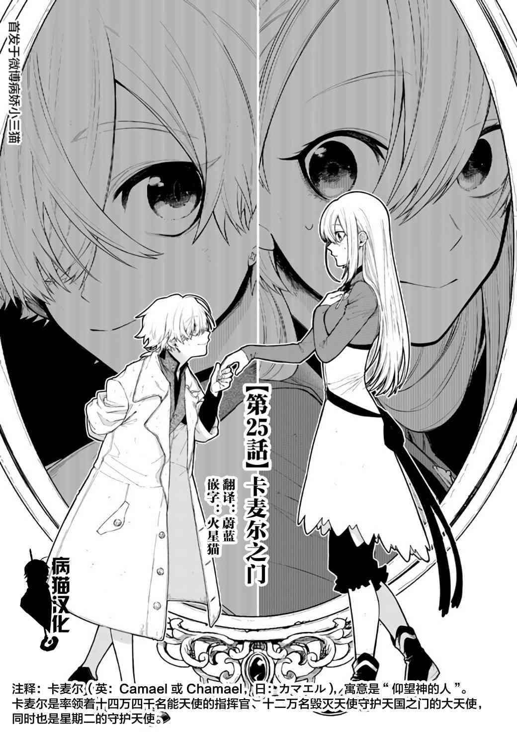 25话4