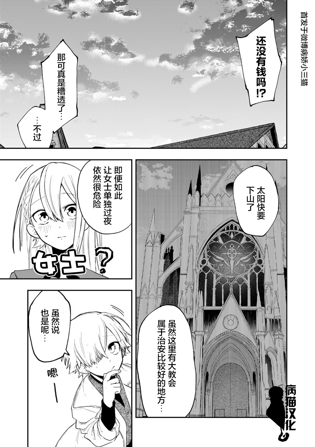 25话6