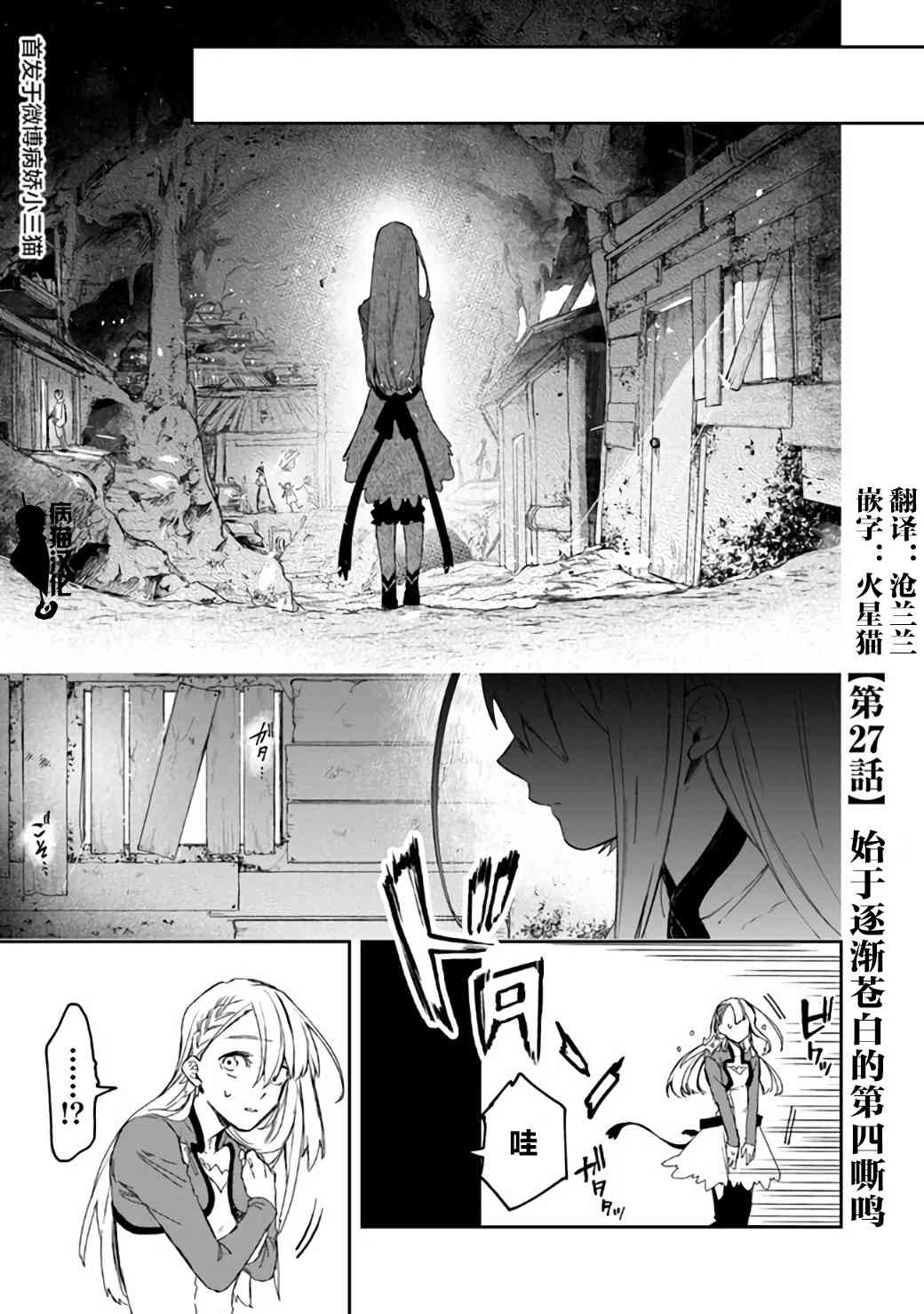 27话0