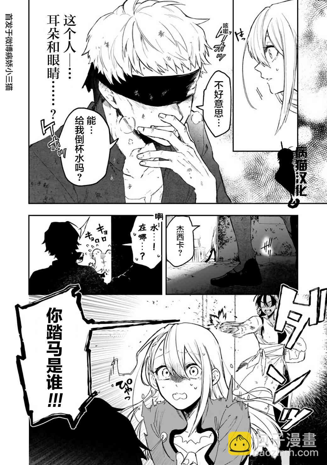 27话3