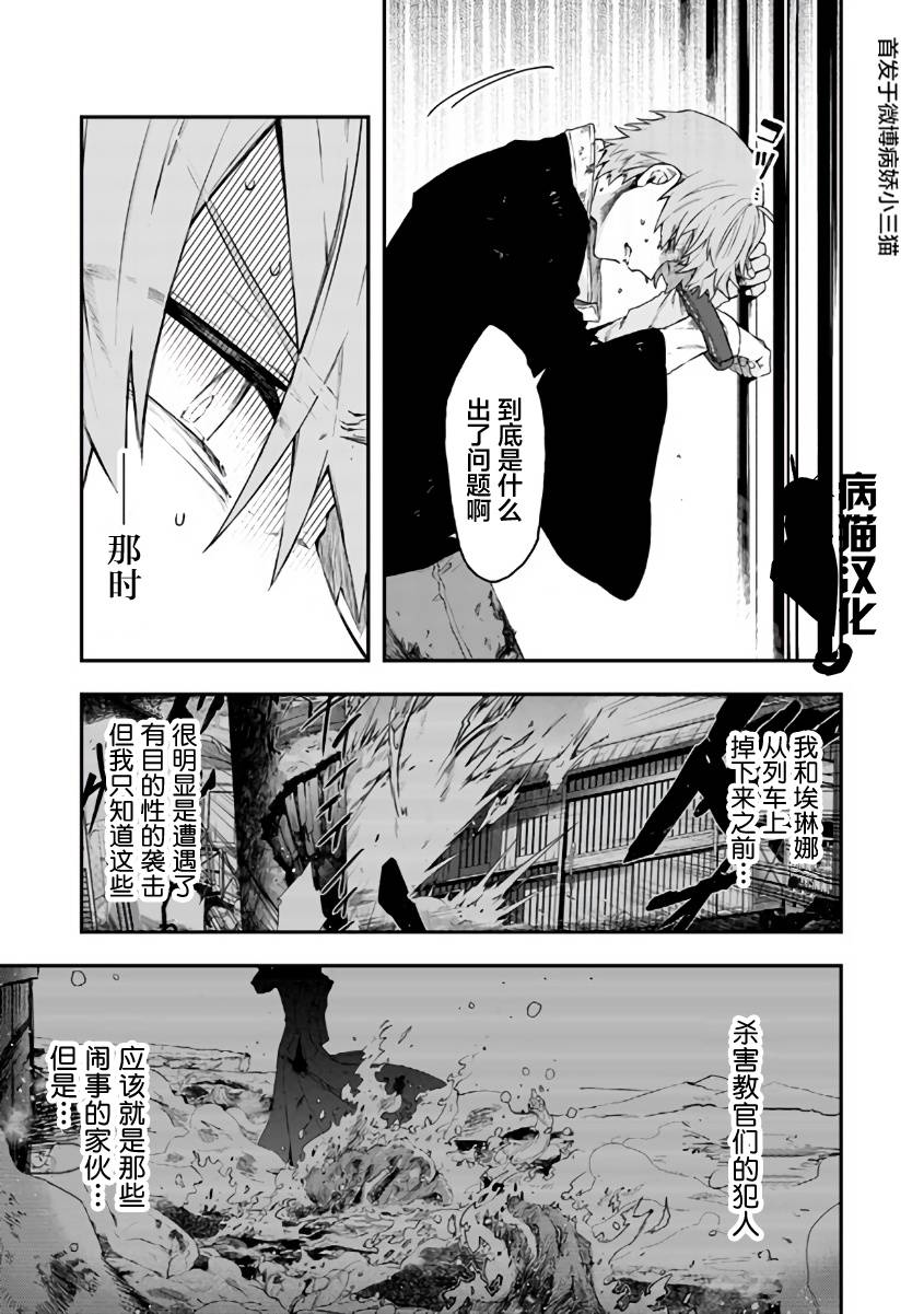 33话2