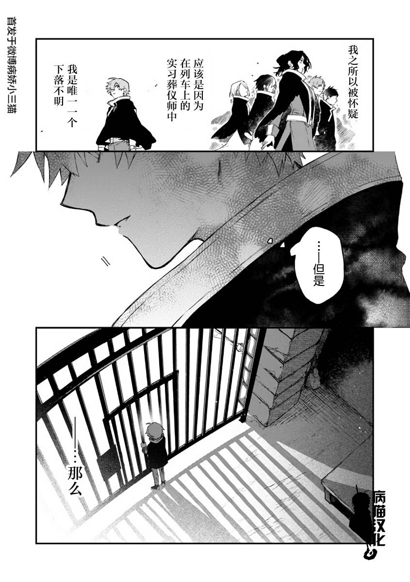 33话3