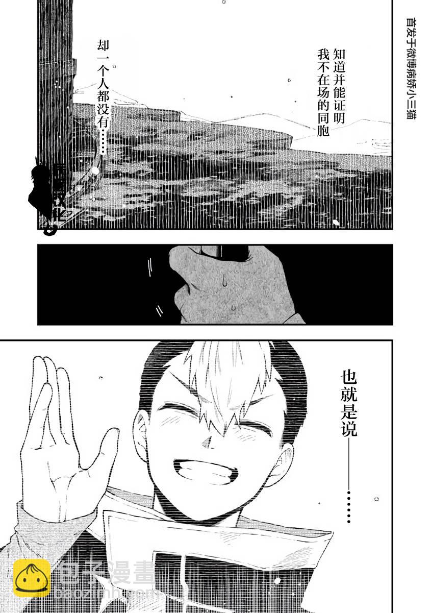 33话4