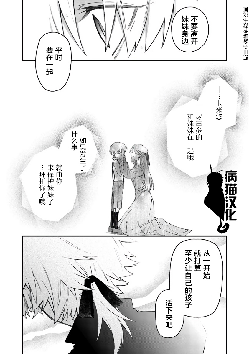 第39话3