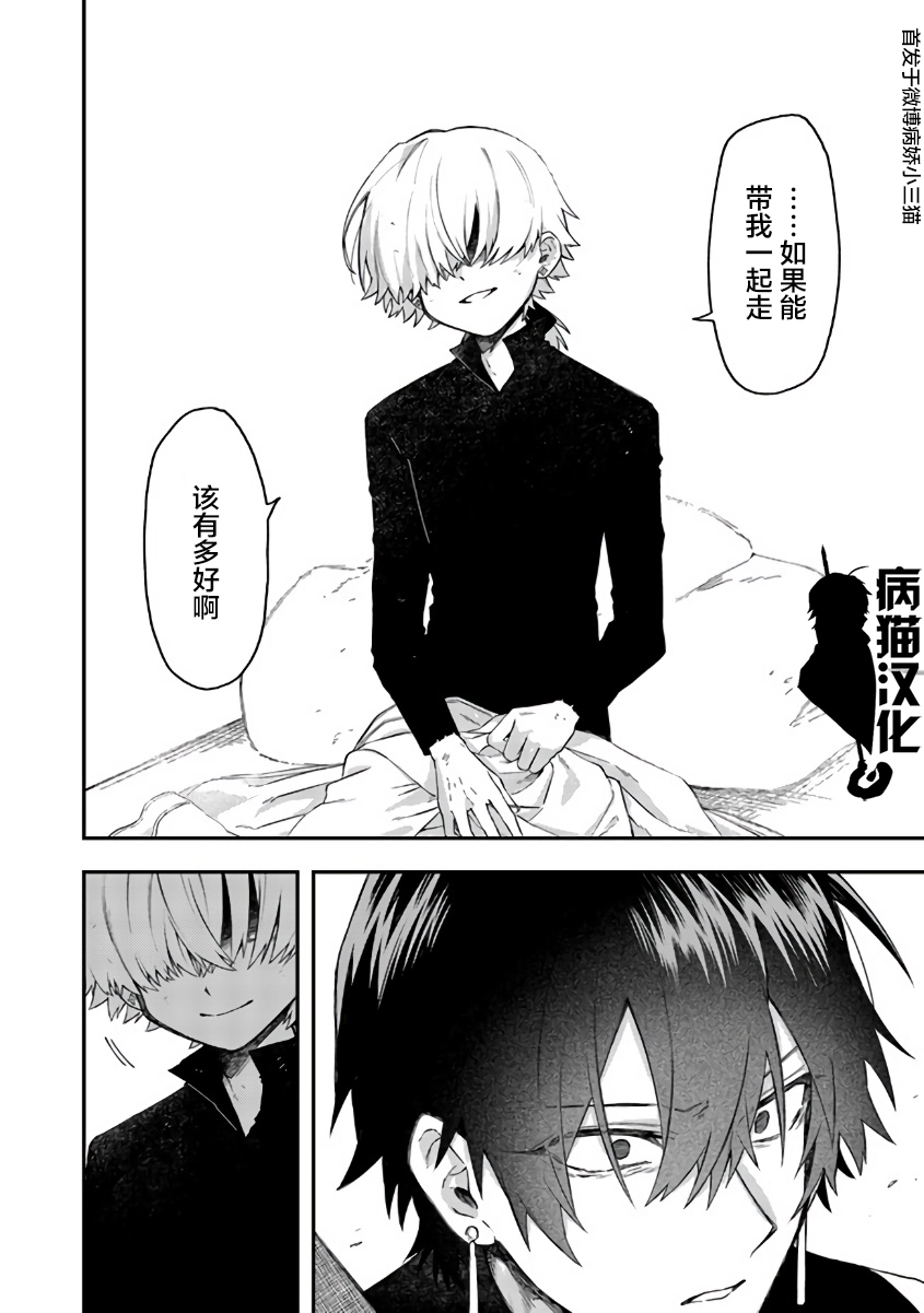 第39话5