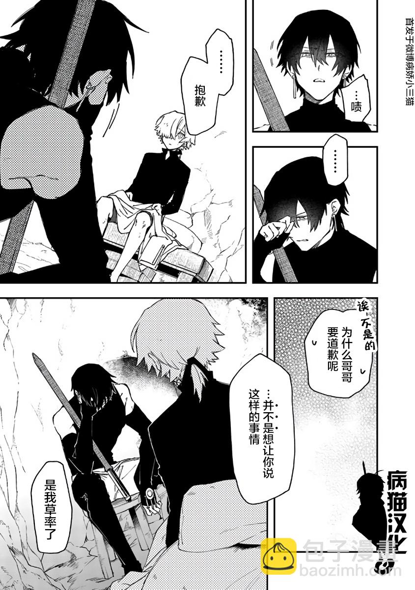 第39话6