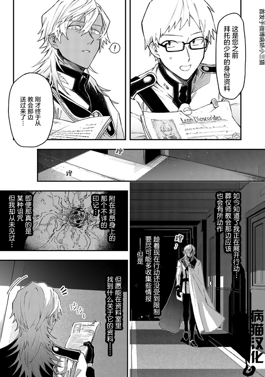 第42话10