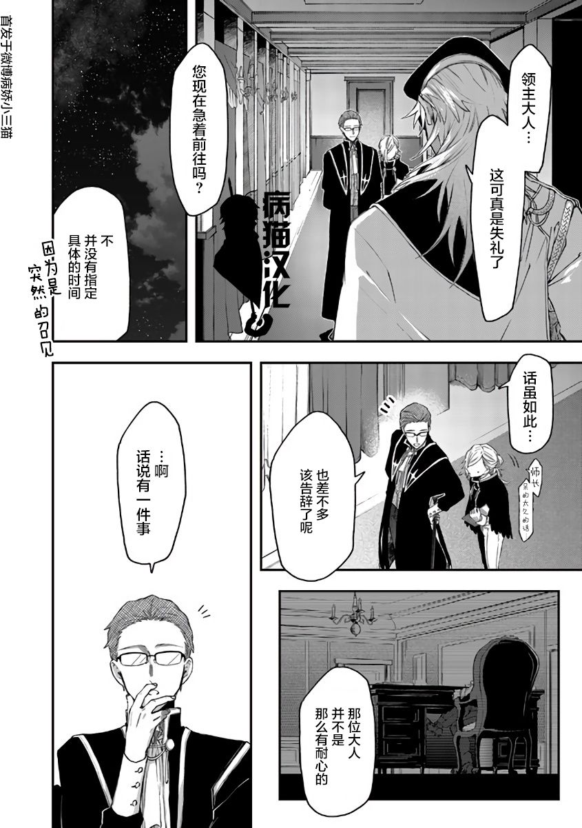 第42话3