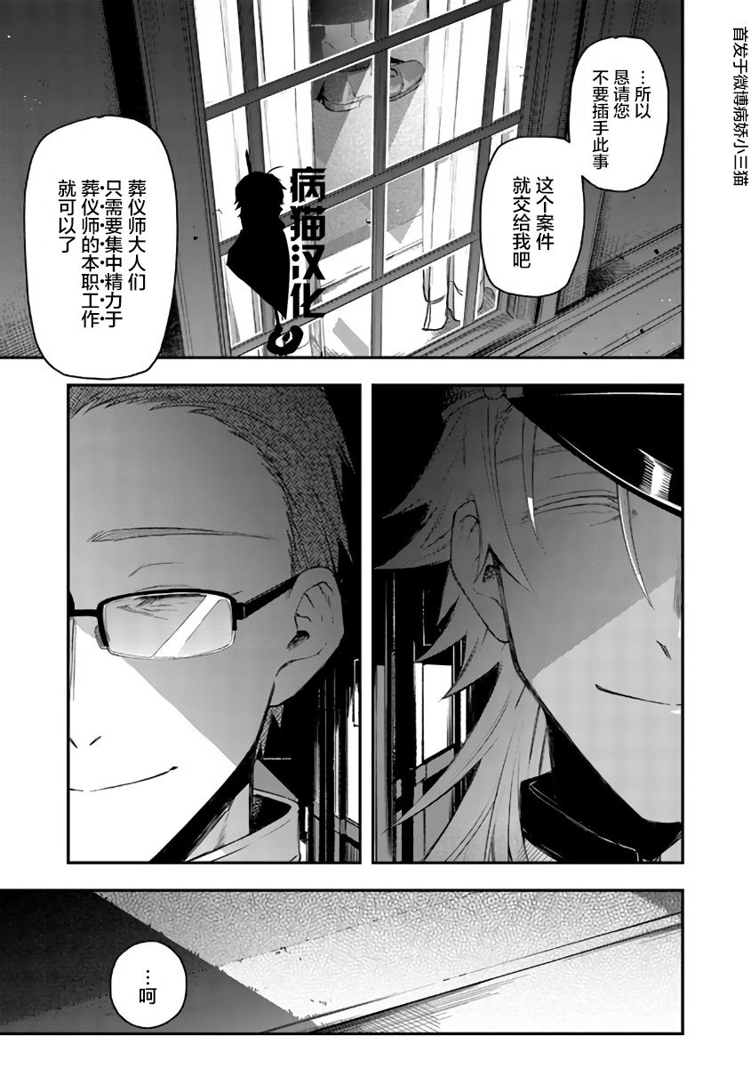 第42话6