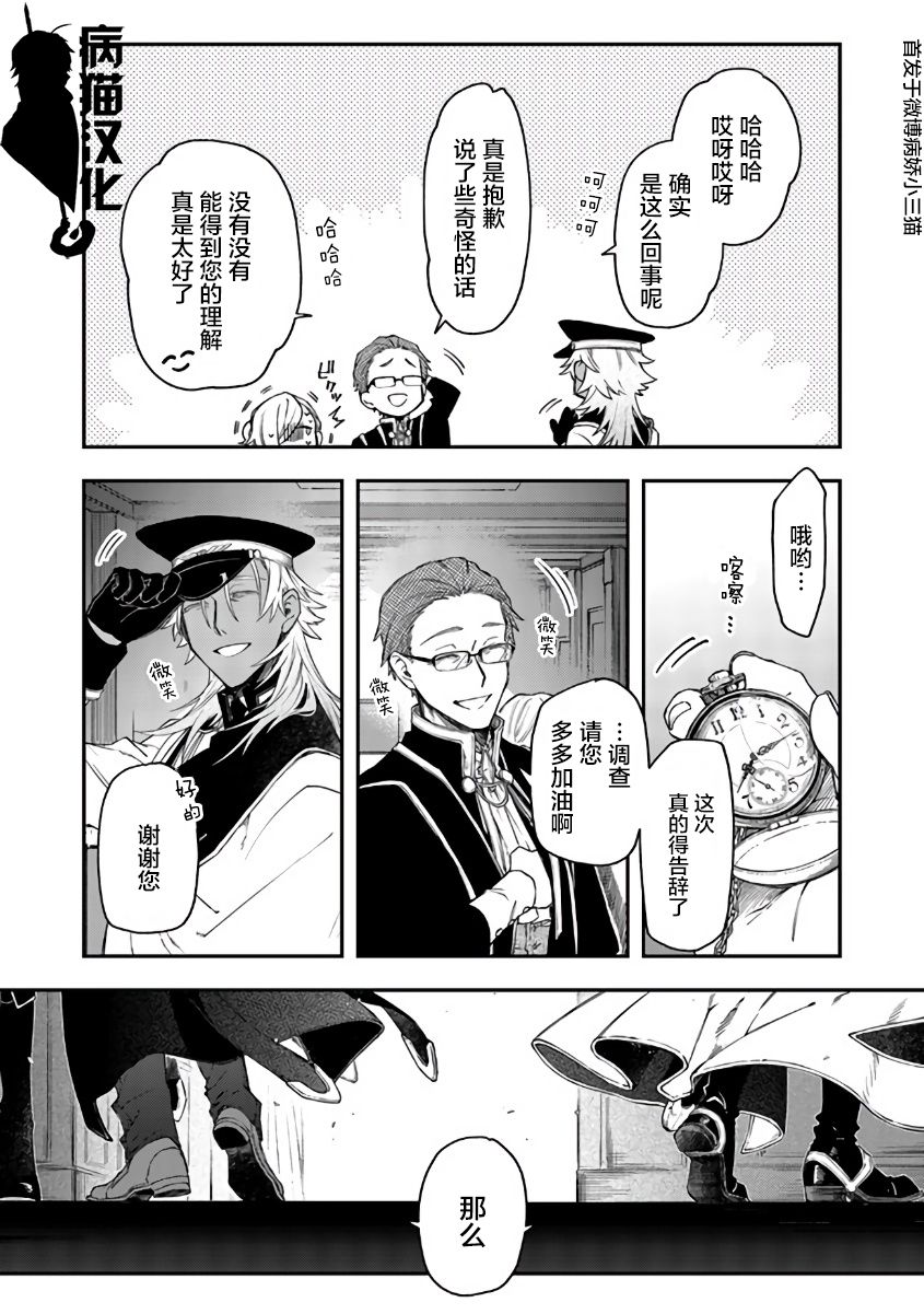 第42话7