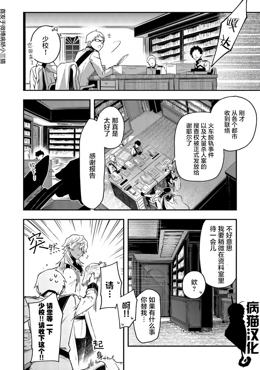 第42话9