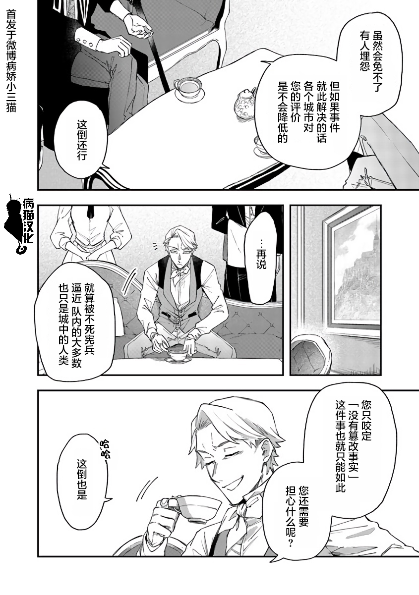 第44话3