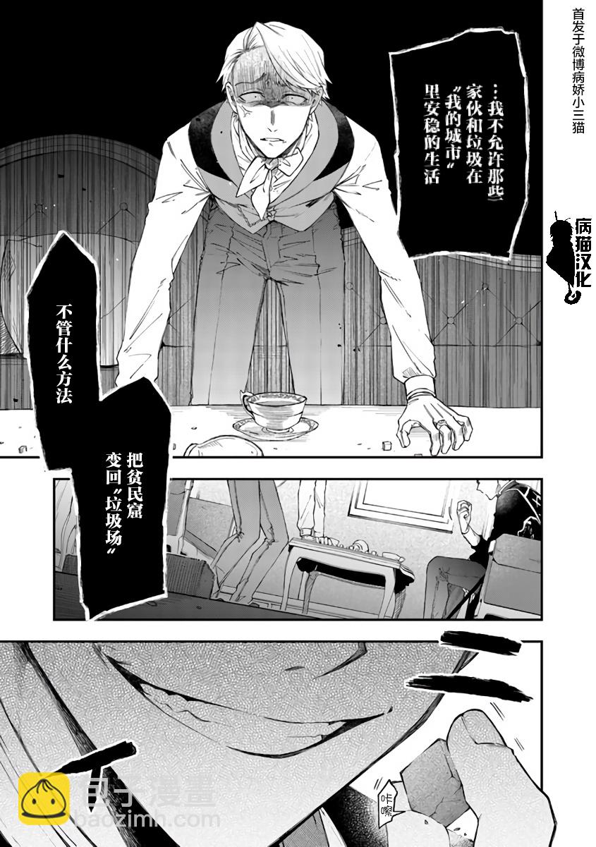 第44话8