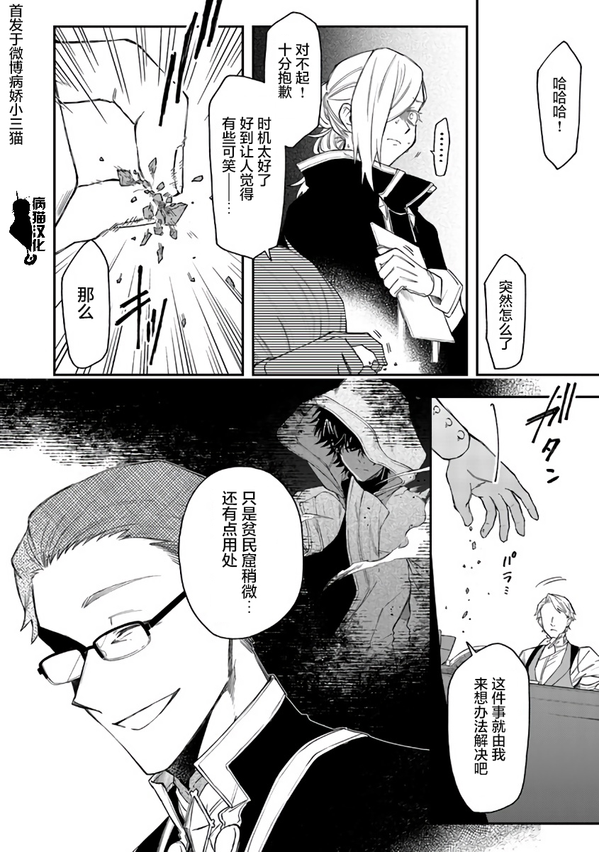 第44话9