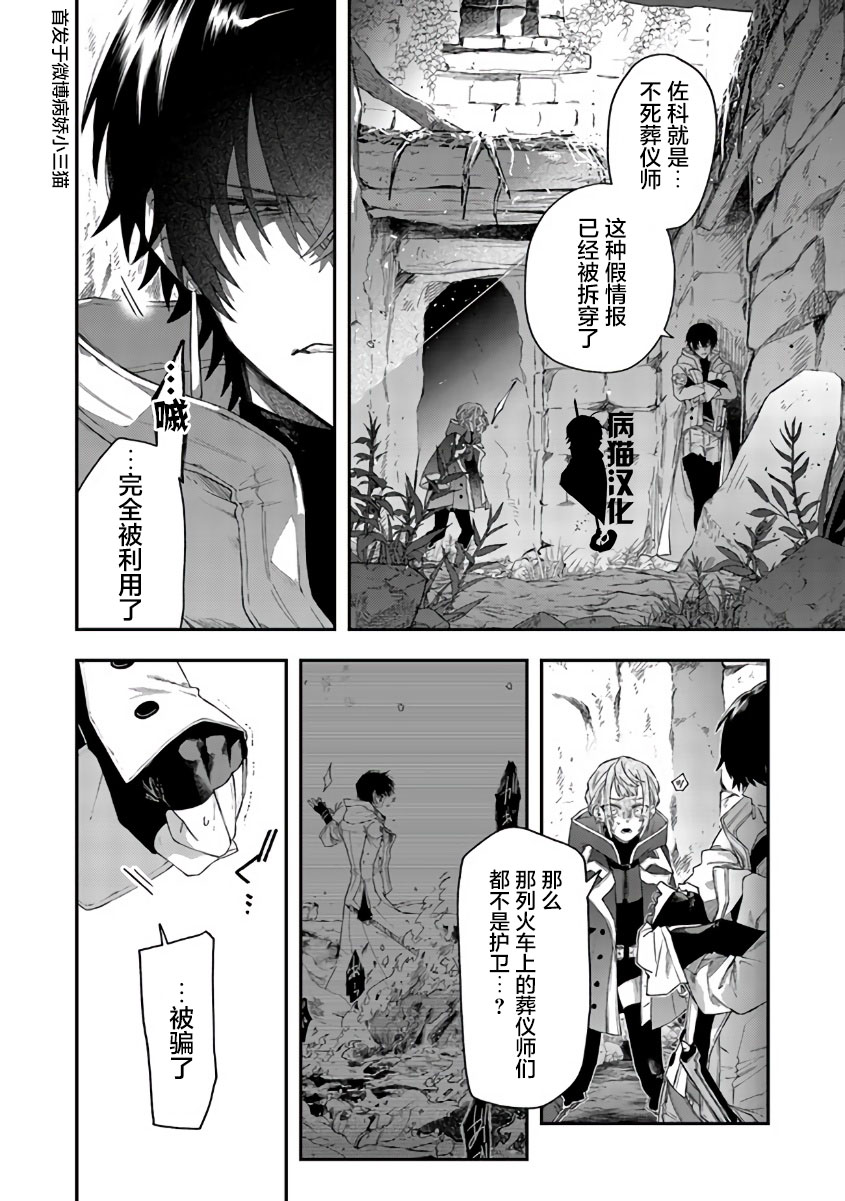 第45话7