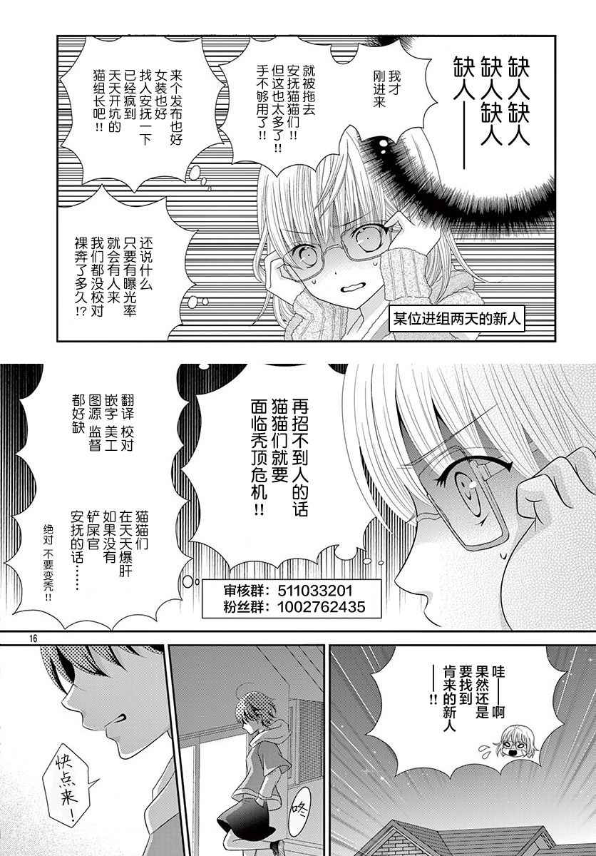 第49话12