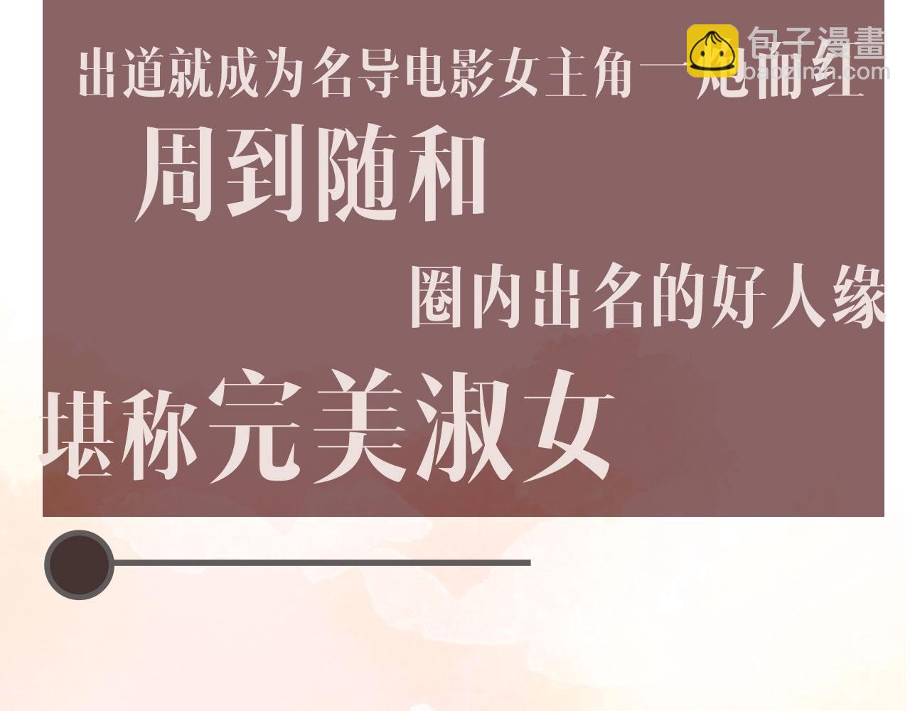 序章  梦中情T曲熙之来啦！11