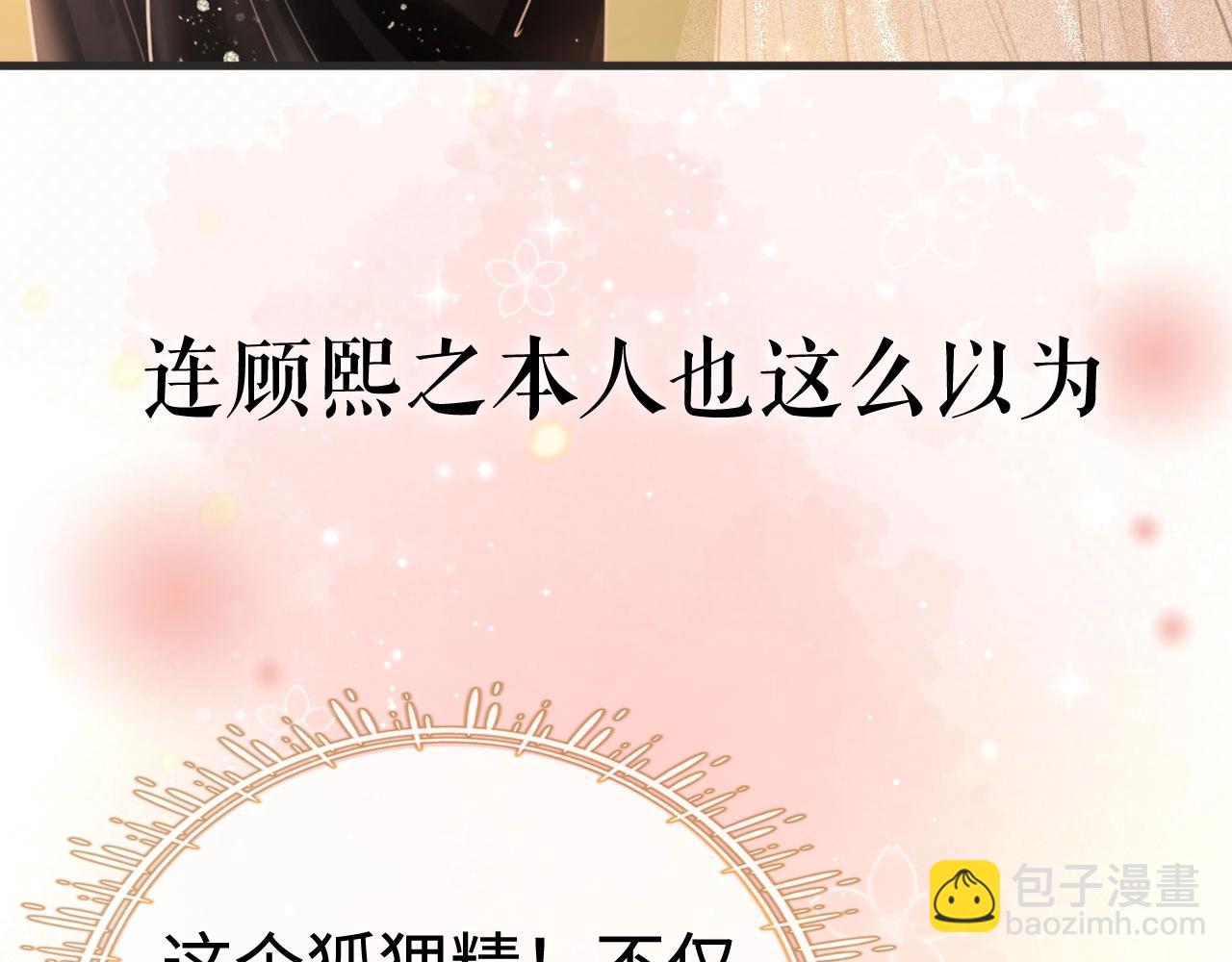 序章  梦中情T曲熙之来啦！19