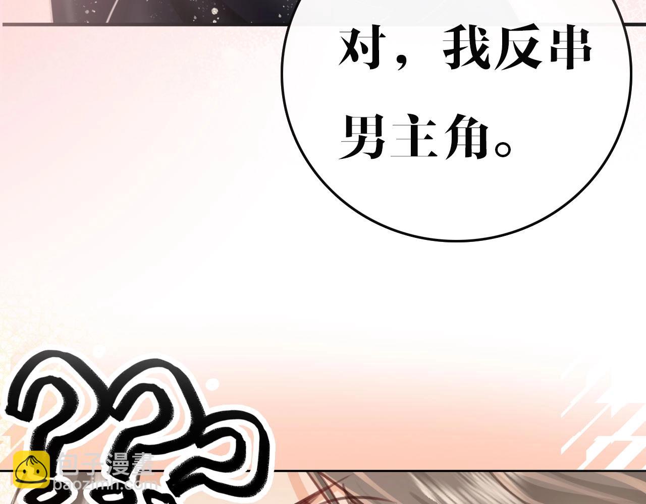 序章  梦中情T曲熙之来啦！33