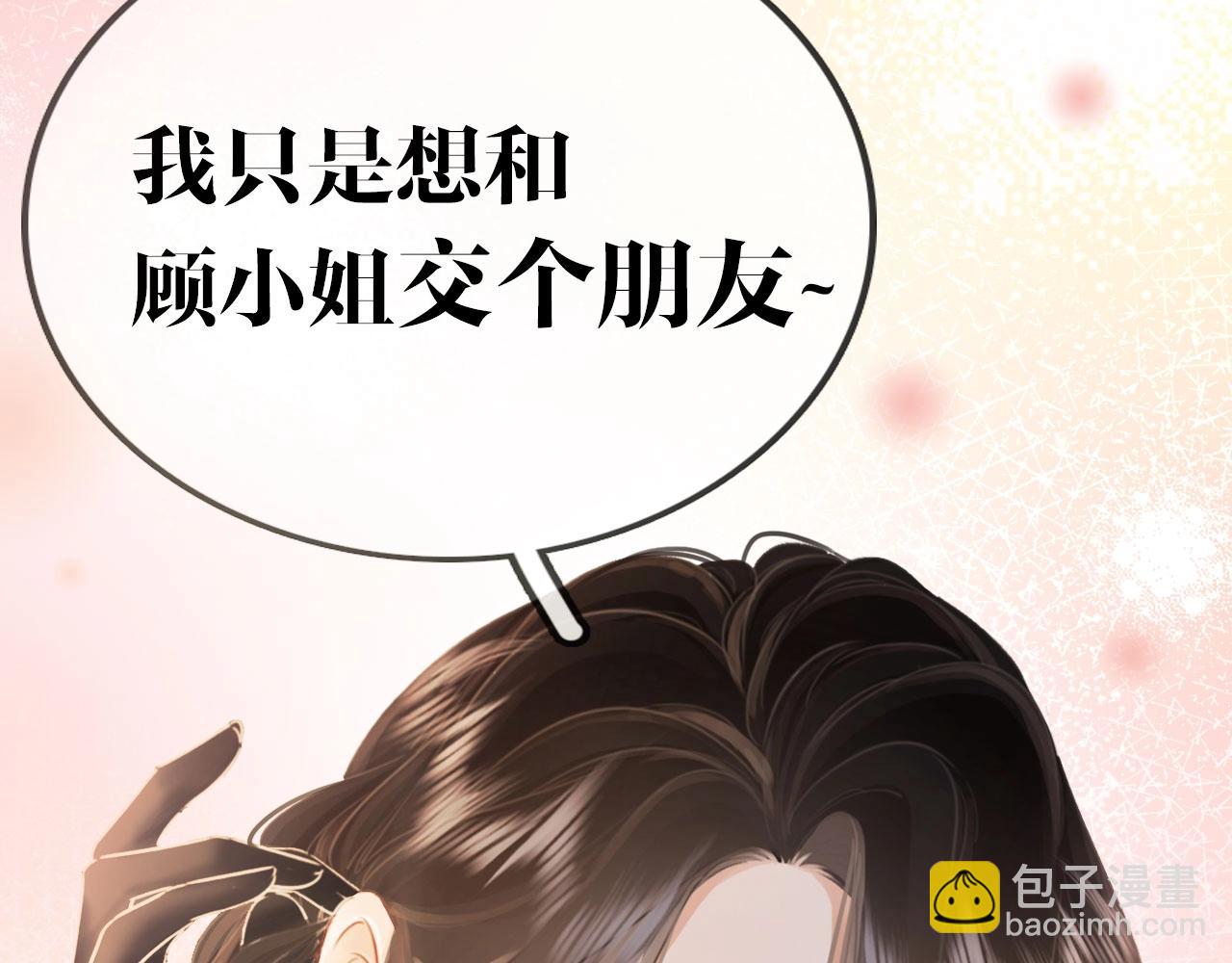 序章  梦中情T曲熙之来啦！37