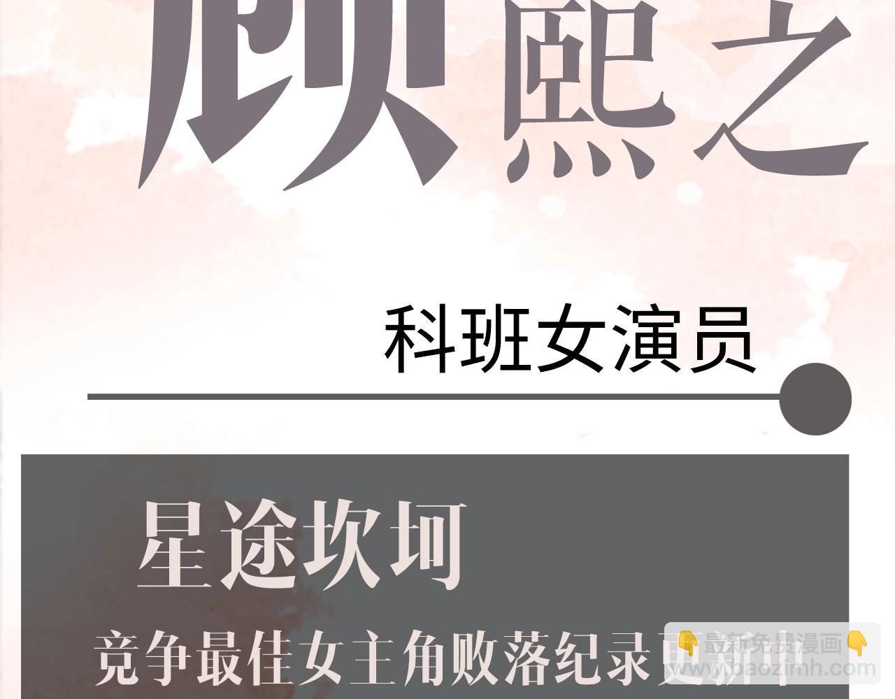 序章  梦中情T曲熙之来啦！5