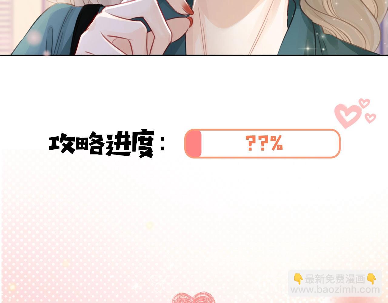 序章  梦中情T曲熙之来啦！52