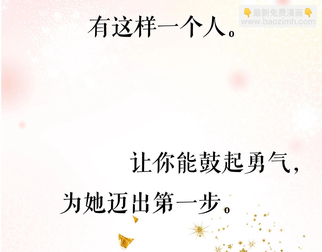 序章  梦中情T曲熙之来啦！54