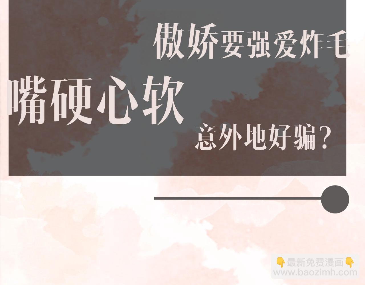 序章  梦中情T曲熙之来啦！6