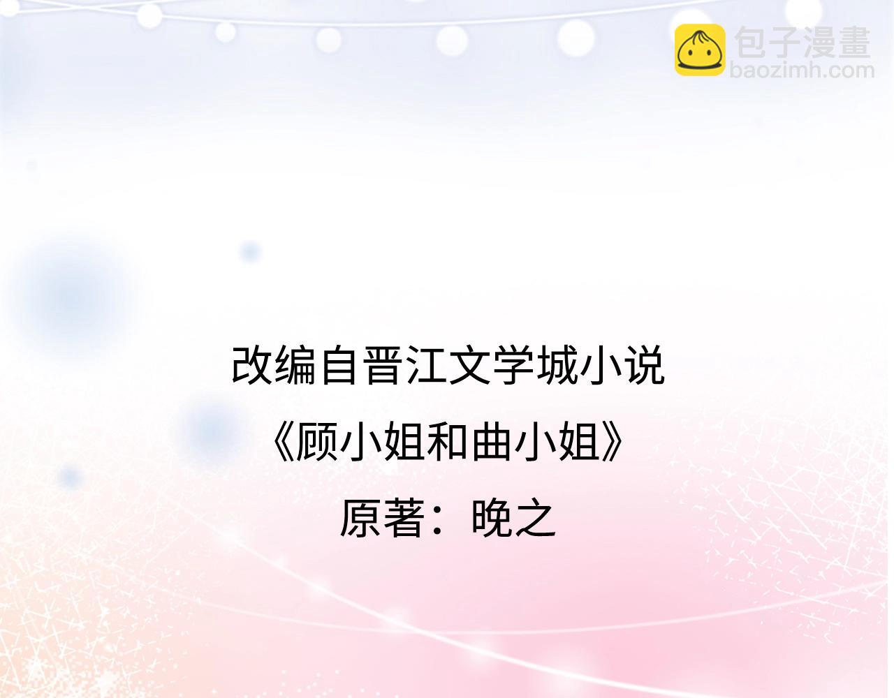 序章  梦中情T曲熙之来啦！63