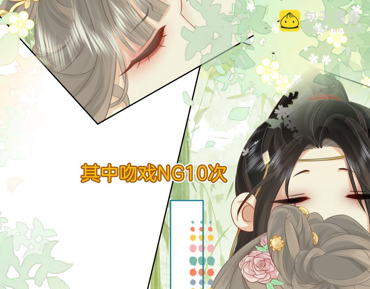 第5话 假公济私106