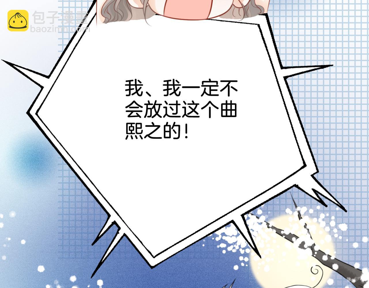 第5话 假公济私115
