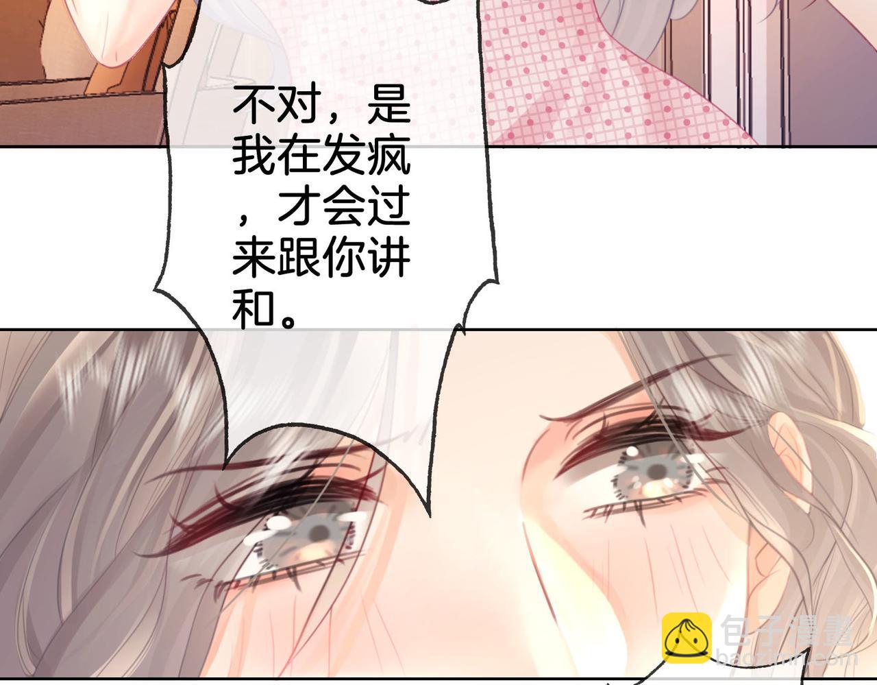 第5话 假公济私16
